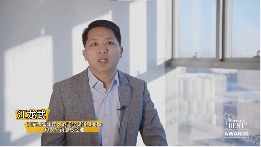 九游娱乐：2021《ParentsBEST》母婴家庭趋势榜单出炉引领轻松育儿先锋新趋势(图2)