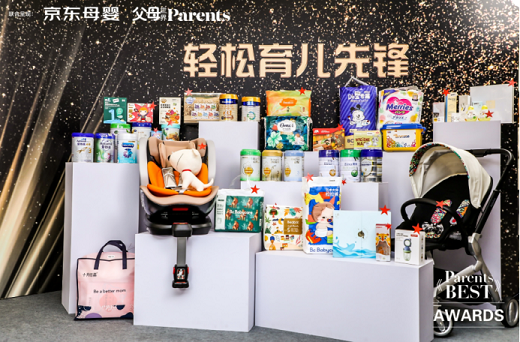 九游娱乐：2021《ParentsBEST》母婴家庭趋势榜单出炉引领轻松育儿先锋新趋势(图1)
