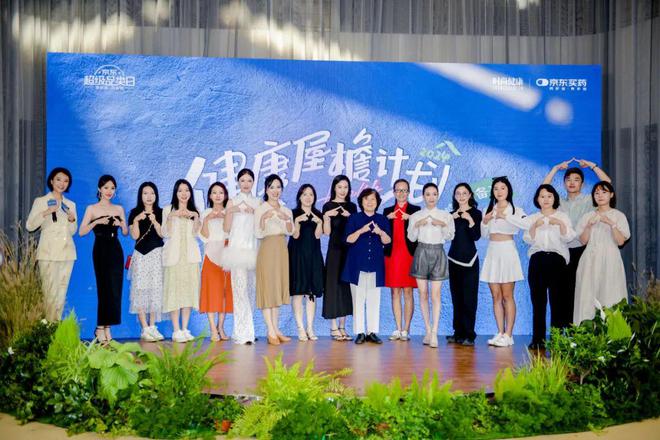 九游娱乐文化：健康屋檐计划沙龙｜共筑健康生活新篇章(图1)