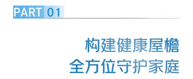九游娱乐文化：健康屋檐计划沙龙｜共筑健康生活新篇章(图2)