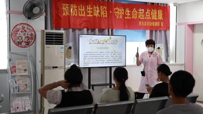 预防出生缺陷守护生命起点健康(图1)