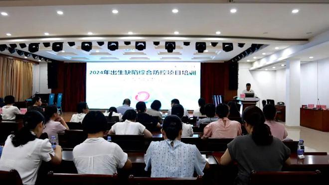 预防出生缺陷守护生命起点健康(图2)