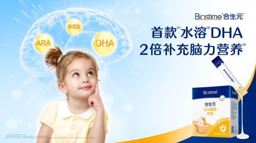 九游娱乐：合生元超级金装益生菌上市！开启以品类创新驱动品牌增长新路径(图4)