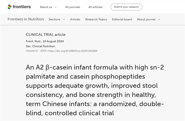 临床实证获国际期刊与大奖认可君乐宝至臻助力宝宝骨骼成长(图1)