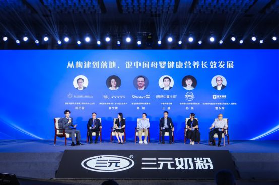 联手多方成立孕育全周期陪伴服务联盟三元奶粉孕助力母婴健康(图4)