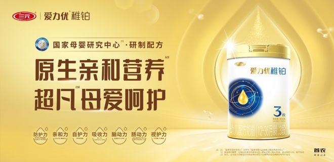 联手多方成立孕育全周期陪伴服务联盟三元奶粉孕助力母婴健康(图7)