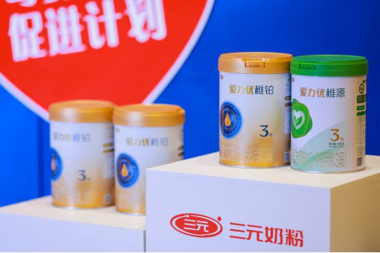联手多方成立孕育全周期陪伴服务联盟三元奶粉孕助力母婴健康(图9)
