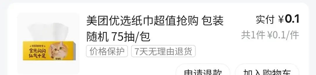 纸巾一门帮人“体面”的好生意(图4)