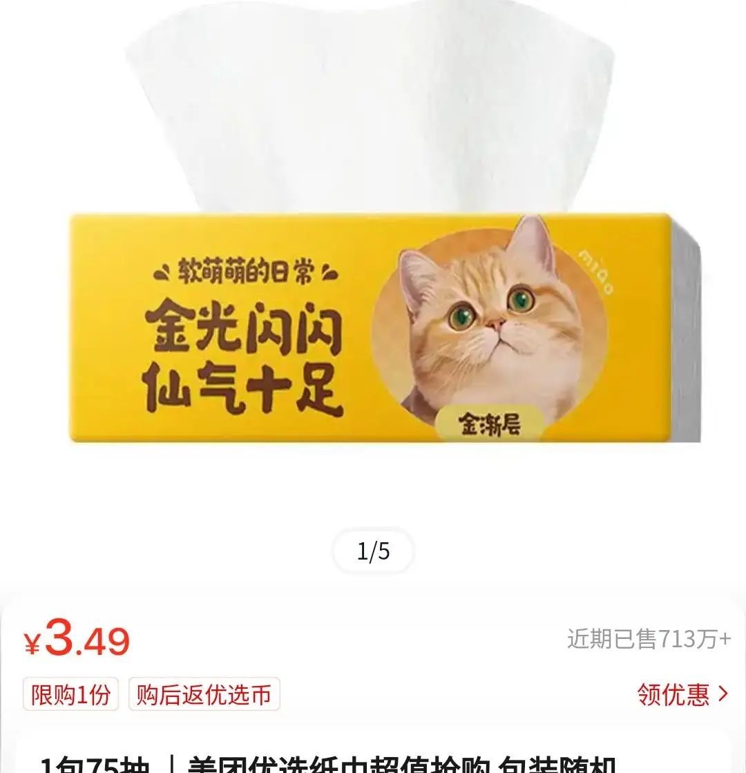 纸巾一门帮人“体面”的好生意(图3)