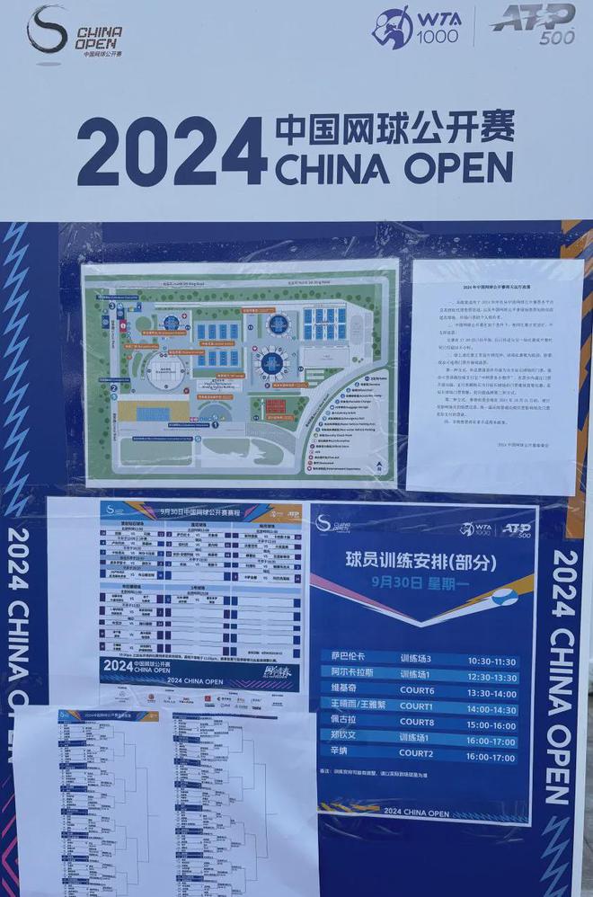 九游娱乐文化：观众服务2024中网观众服务中心都有啥？(图3)