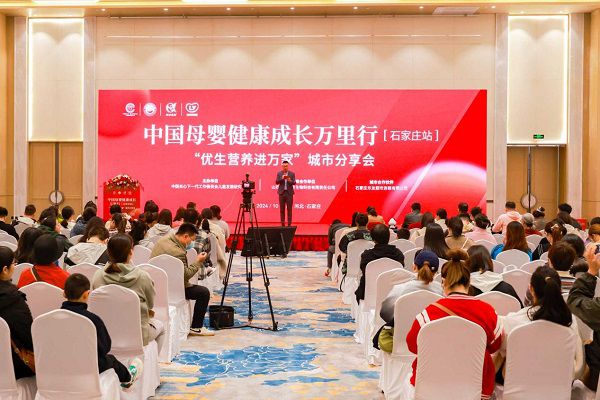 中国母婴健康成长万里行-“优生营养进万家”城市分享会(图1)