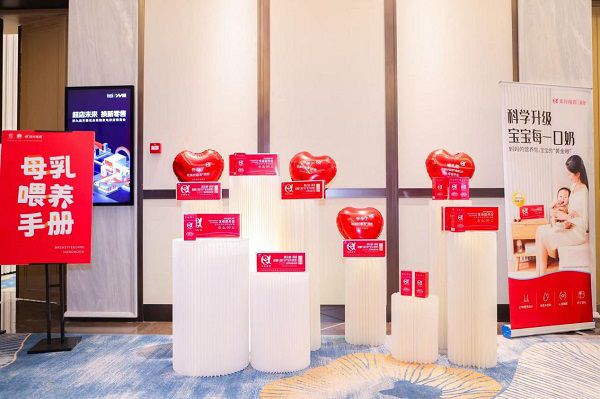 中国母婴健康成长万里行-“优生营养进万家”城市分享会(图4)