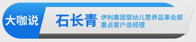 九游娱乐文化:受瞩!人民日报健康客户端特别报道首届中国母婴童精耕者大会!(图4)