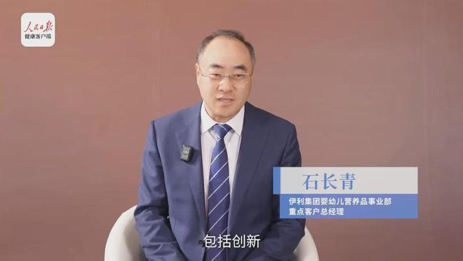 九游娱乐文化:受瞩!人民日报健康客户端特别报道首届中国母婴童精耕者大会!(图5)