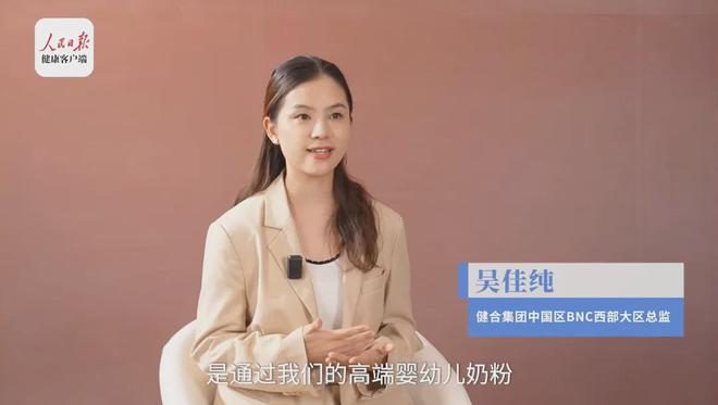 九游娱乐文化:受瞩!人民日报健康客户端特别报道首届中国母婴童精耕者大会!(图13)