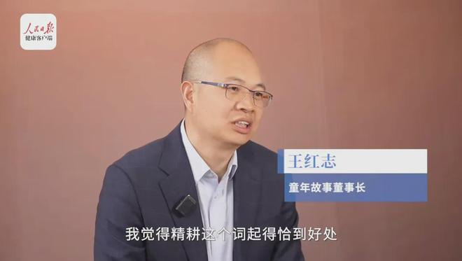 九游娱乐文化:受瞩!人民日报健康客户端特别报道首届中国母婴童精耕者大会!(图9)