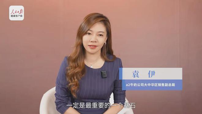 九游娱乐文化:受瞩!人民日报健康客户端特别报道首届中国母婴童精耕者大会!(图11)