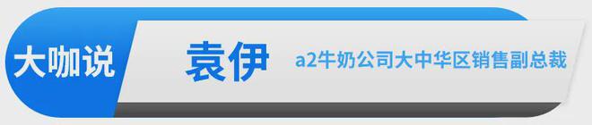 九游娱乐文化:受瞩!人民日报健康客户端特别报道首届中国母婴童精耕者大会!(图10)