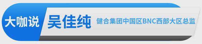 九游娱乐文化:受瞩!人民日报健康客户端特别报道首届中国母婴童精耕者大会!(图12)