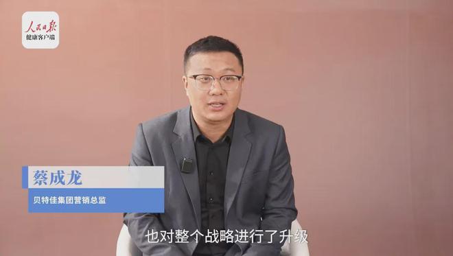 九游娱乐文化:受瞩!人民日报健康客户端特别报道首届中国母婴童精耕者大会!(图17)