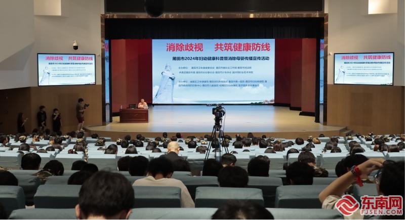 莆田市多部门联动开展消除艾滋病、梅毒和乙肝母婴传播宣传活动(图1)