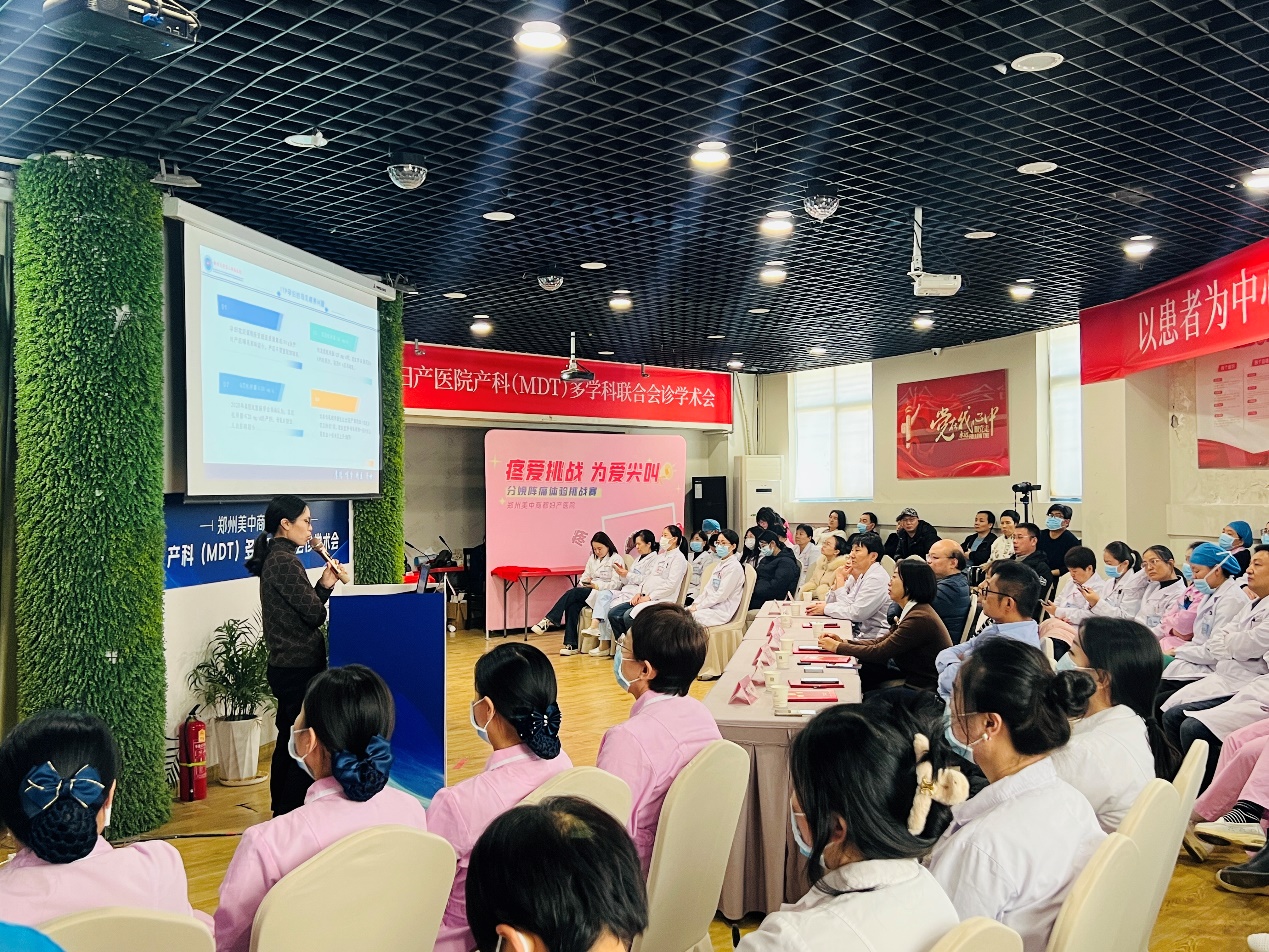 九游娱乐文化：郑州美中商都妇产医院产科(MDT)多学科联合会诊学术会第二期圆满落幕!(图2)