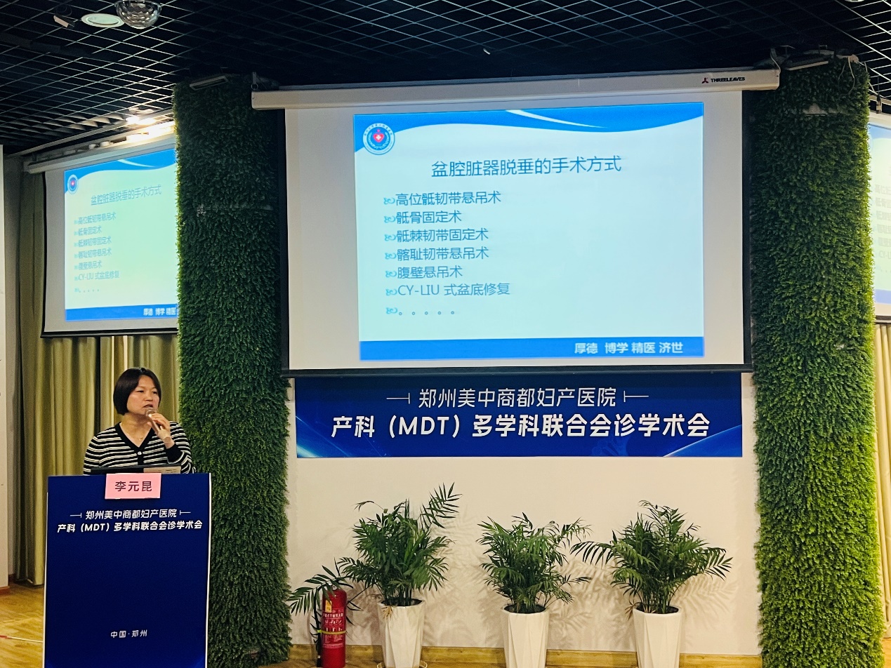 九游娱乐文化：郑州美中商都妇产医院产科(MDT)多学科联合会诊学术会第二期圆满落幕!(图5)