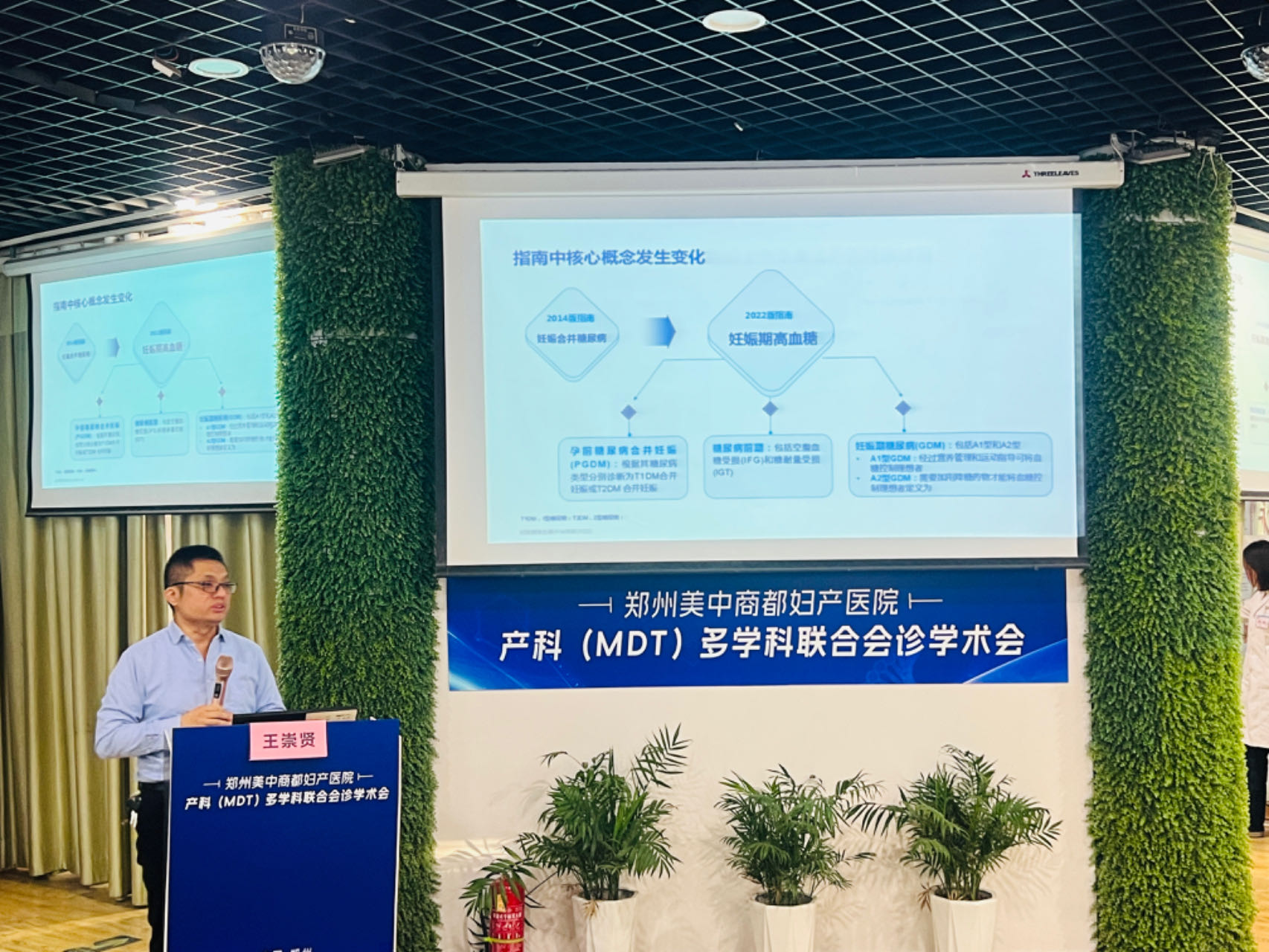 九游娱乐文化：郑州美中商都妇产医院产科(MDT)多学科联合会诊学术会第二期圆满落幕!(图4)