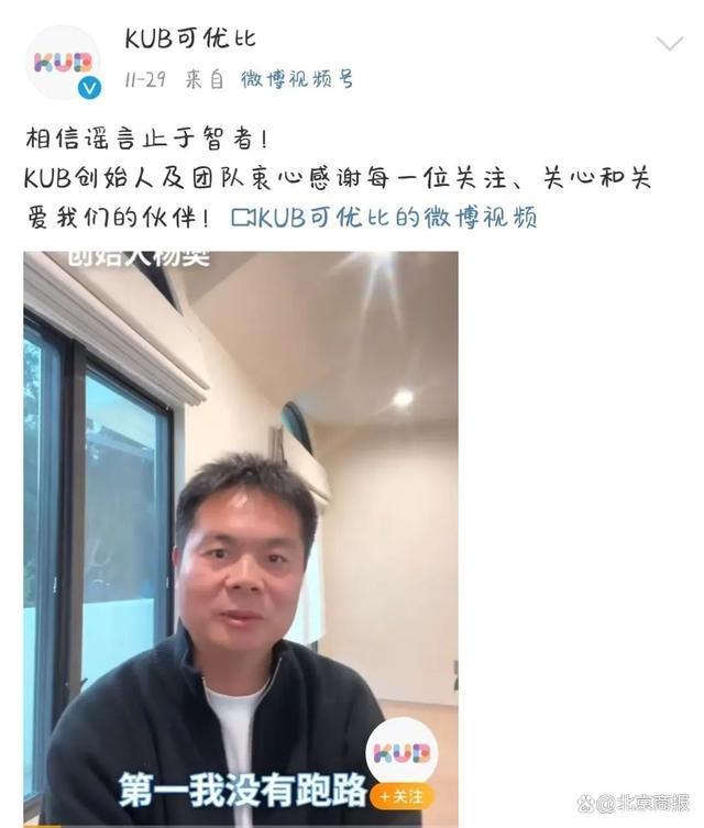 知名母婴品牌“爆雷”？被传老板跑路、裁员70%……创始人回应(图2)