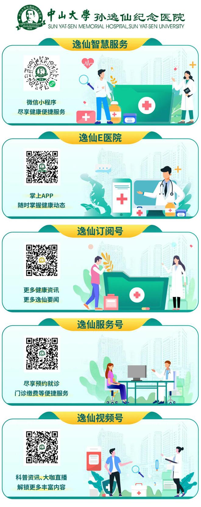 逸仙人在基层张睿：愿为、敢为、善为做母婴健康之路上的实干者(图8)