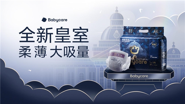 一文解析Babycare纸尿裤质量到底怎么样(图1)