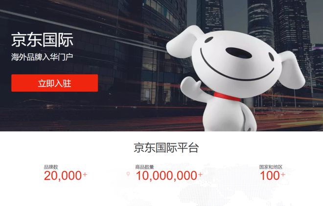 货之家保税仓：京东国际店铺怎么开？京东国际保税仓入驻发货(图1)