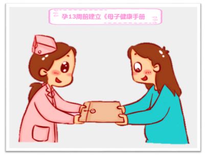 九游娱乐文化：温馨提示：准爸准妈们你们的《母子健康手册》领取了吗？(图2)