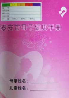 九游娱乐文化：温馨提示：准爸准妈们你们的《母子健康手册》领取了吗？(图1)