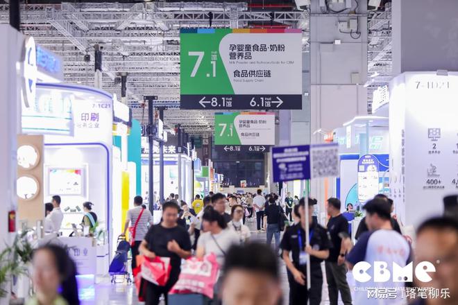 2025上海CBME孕婴童展母婴用品展婴童玩具展(图3)