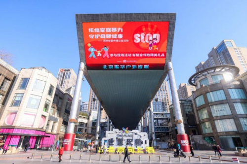 九游娱乐文化:聚焦第“世界艾滋病日”消除母婴传播主题公益活动在京举办(图1)