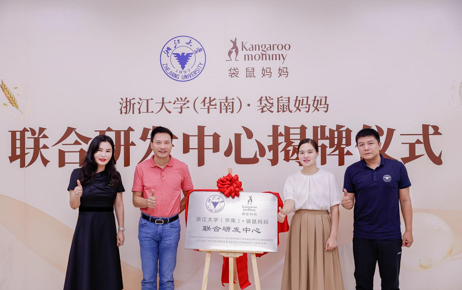 九游娱乐文化：实力领跑国际权威机构认证袋鼠妈妈中国青少年护肤品销量第一(图3)