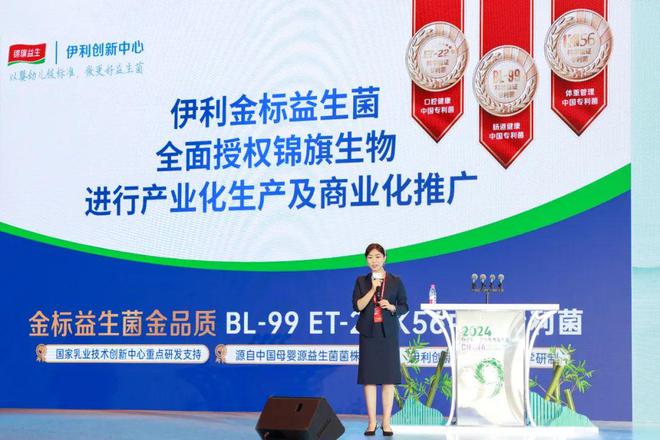 重磅！伊利澳优强强协同助推益生菌产业创新升级(图1)