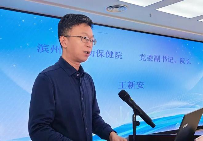 聚焦母婴健康！滨州市妇女保健专业委员会换届会议在市妇保院召开(图3)