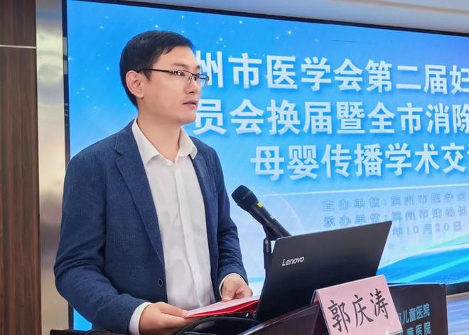 聚焦母婴健康！滨州市妇女保健专业委员会换届会议在市妇保院召开(图5)