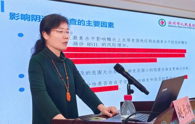 聚焦母婴健康！滨州市妇女保健专业委员会换届会议在市妇保院召开(图7)