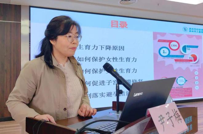 聚焦母婴健康！滨州市妇女保健专业委员会换届会议在市妇保院召开(图9)