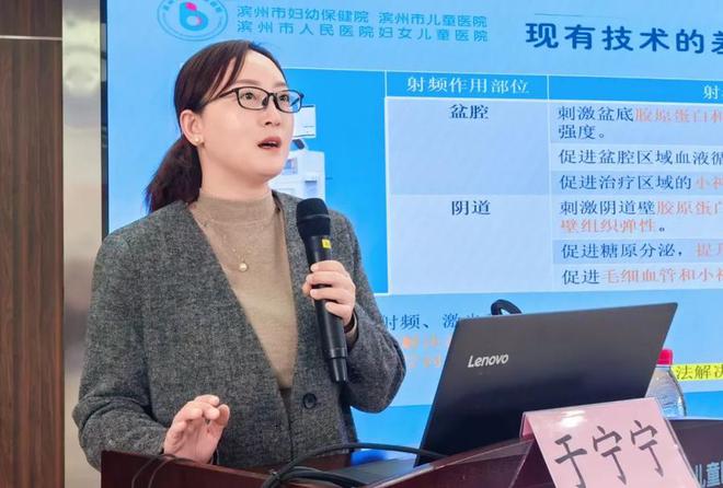 聚焦母婴健康！滨州市妇女保健专业委员会换届会议在市妇保院召开(图10)