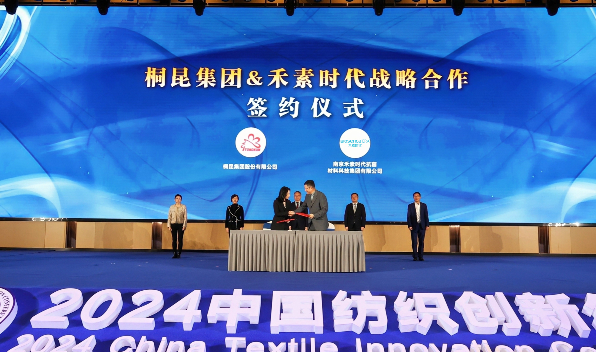 桐昆集团与禾素时代携手以生物基原纱抗菌抑臭涤纶重塑健康纺织格局(图2)