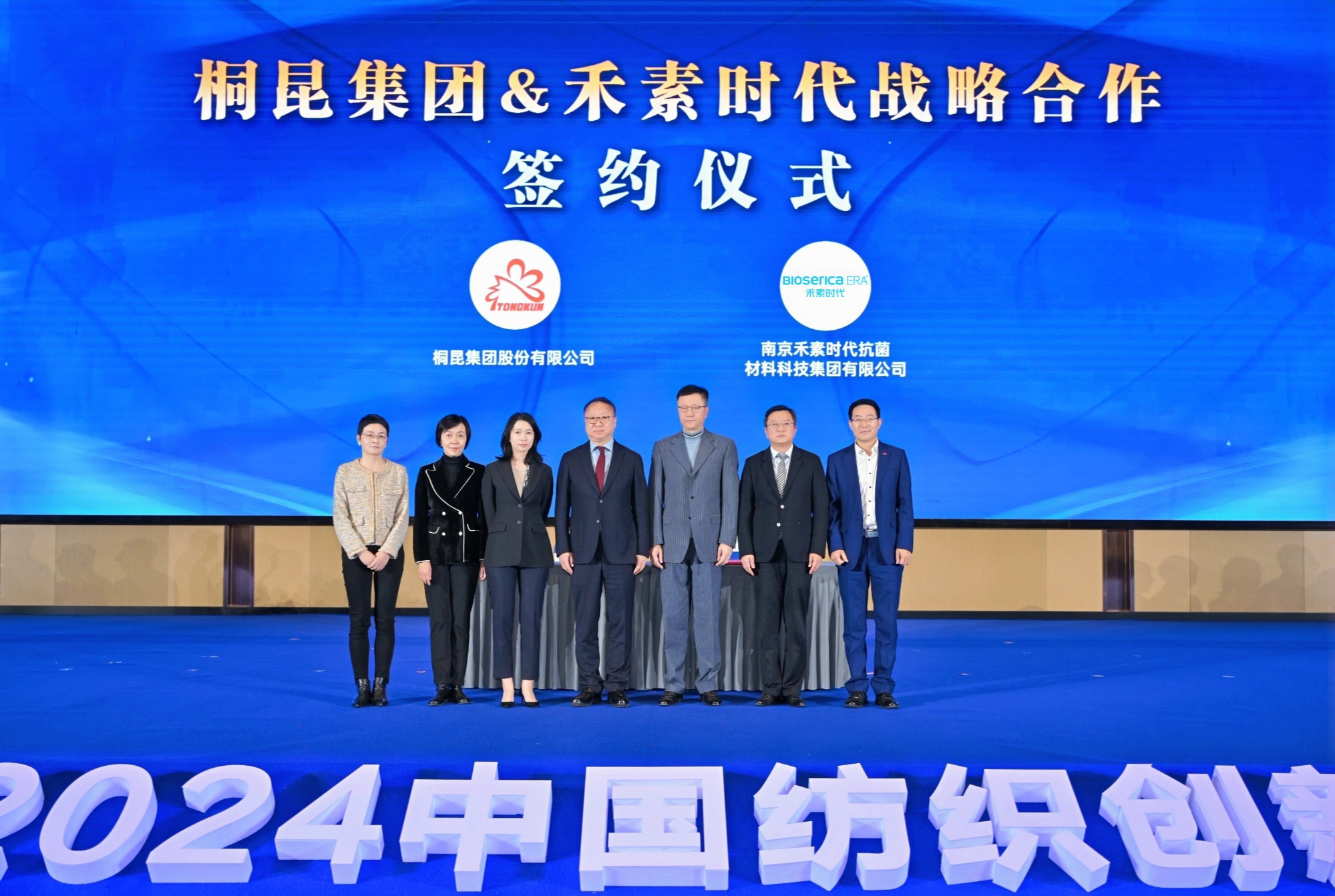 桐昆集团与禾素时代携手以生物基原纱抗菌抑臭涤纶重塑健康纺织格局(图3)