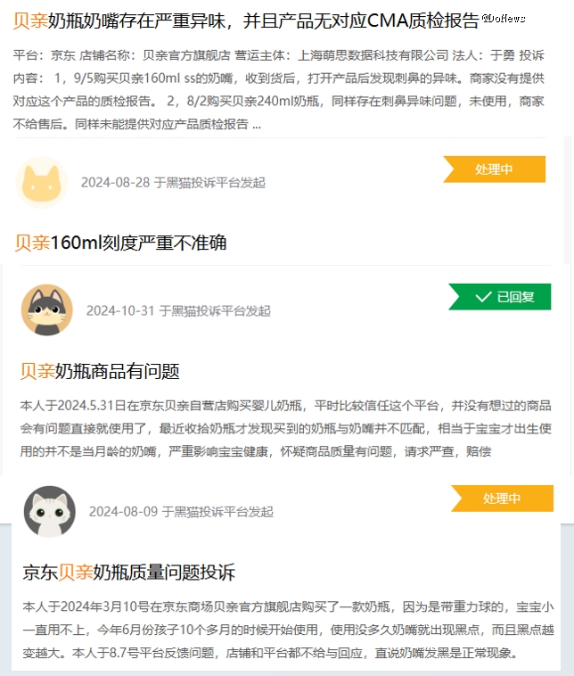 九游娱乐文化：贝亲如何自救？(图1)