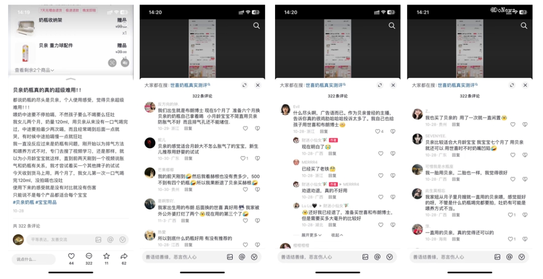 九游娱乐文化：贝亲如何自救？(图3)