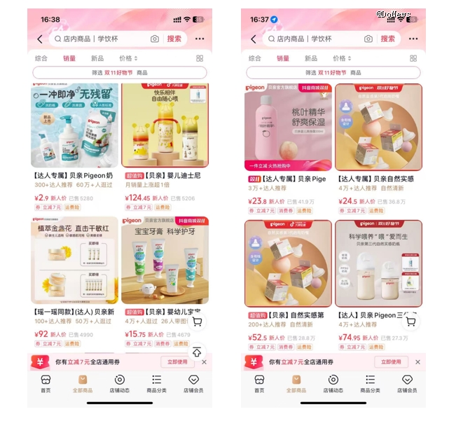 九游娱乐文化：贝亲如何自救？(图13)