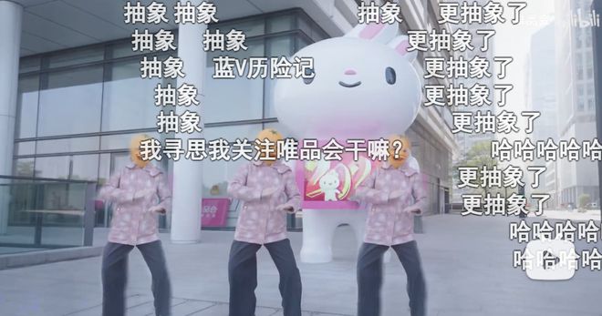 九游娱乐:B站赚钱不靠电商靠电商平台?(图3)