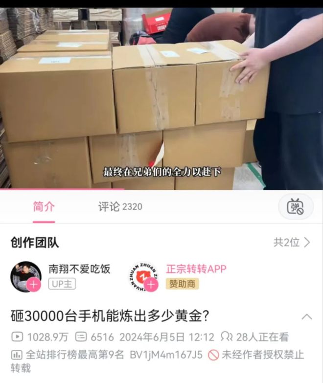 九游娱乐:B站赚钱不靠电商靠电商平台?(图7)